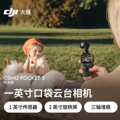 DJIPocket3ڴ̨vlogֳ pocket3ֻ3488Ԫ