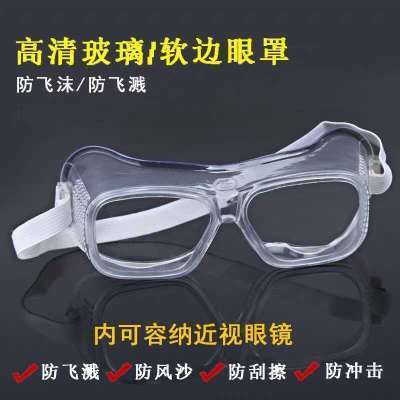 护目镜男透明玻璃防尘眼镜防风沙防飞溅防蓝光女骑行防风防护眼镜