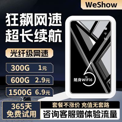 新款随身wifi免驱动通用流量迷你口袋随身路由器地铁高铁信号增强