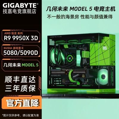 ڲAMD 9950X3D/5070Ti/RTX5080/5090D̨ʽdiyװ16799Ԫ