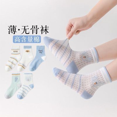 春夏季 透气网眼男孩中筒无骨袜 儿童袜子薄款  K909