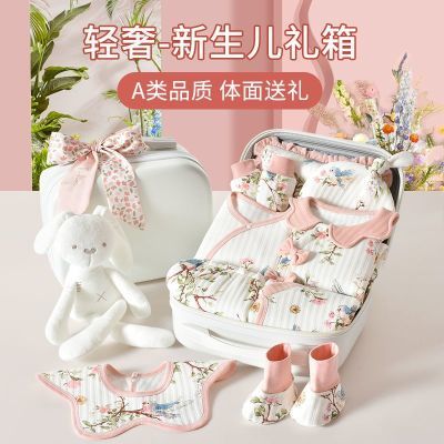 新生儿礼盒套装秋冬纯棉春秋婴儿衣服刚出生初生满月宝宝礼物用品