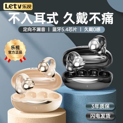 乐视气传导蓝牙耳机无线运动开放式双耳新款耳夹式超长续航男女生