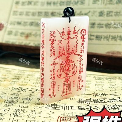 道家新疆白玉护身饰品玉石吊坠玉坠玉皇上帝紫薇刻字手工雕刻吊坠