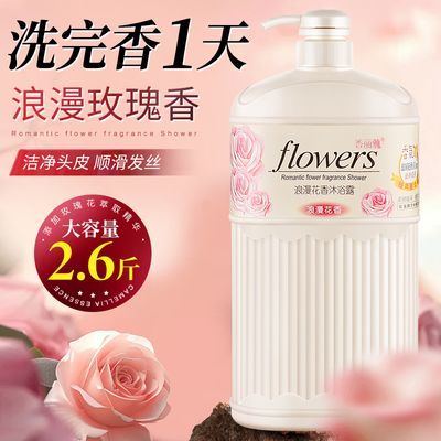 法国花香沐浴露洗发水套装持久留香玫瑰嫩肤保湿男女通用家庭装