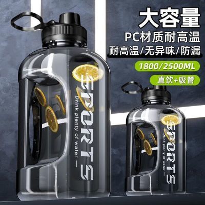大容量水杯壶塑料吨吨桶便携运动健身户外男女学生杯PC便携保鲜