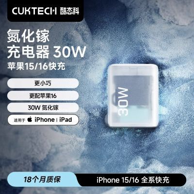 ڲCUKTECH̬ƵƻPDЭ30Wͷװƻ׿54.3Ԫ
