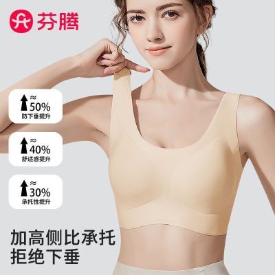 芬腾无痕内衣女固定杯聚拢运动背心大胸显小薄款美背文胸大码胸罩