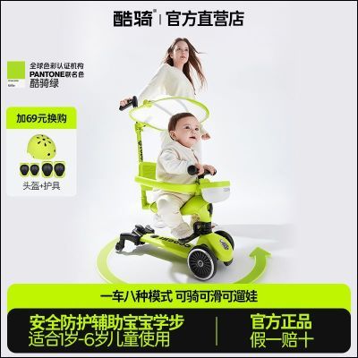 酷骑小绿车八合一儿童滑板车1-3-6岁宝宝溜溜车遛娃神器周岁礼物