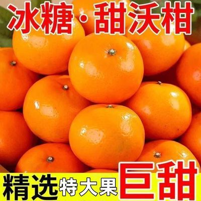 【正宗沃柑】新鲜冰糖沃柑橘子孕妇水果超甜云南桔子大果整箱包邮
