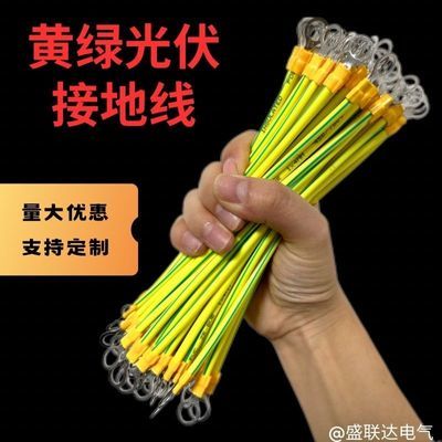 黄绿双色光伏接地线桥架跨接连接线光伏接地小黄线BVR软线优惠商品图片