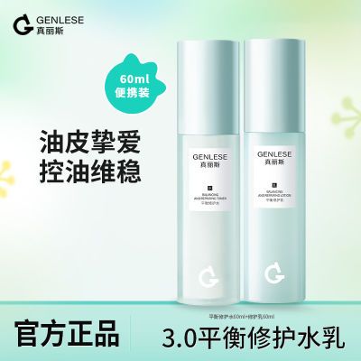 ڲ˹ˮװˮʪ滺޻ˬˬˮҺƷŮ60ml36.84Ԫ
