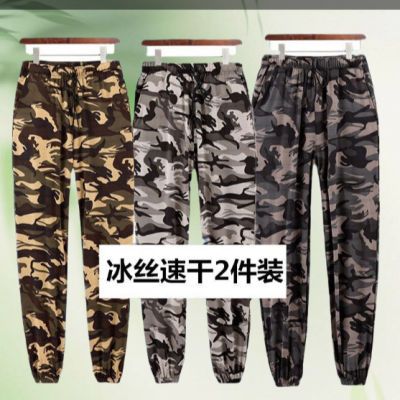 出汗不沾身冰丝速干迷彩裤小脚裤冰丝长裤男女同款工地工作束脚裤