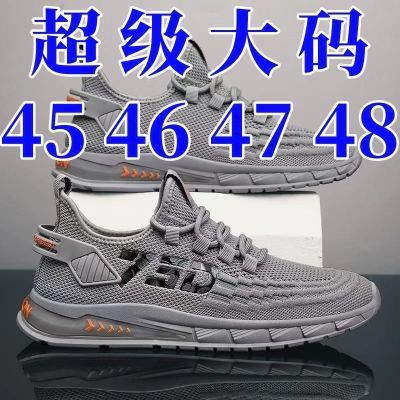 45464748大码男鞋春夏季网面透气轻便软底防滑休闲运动鞋