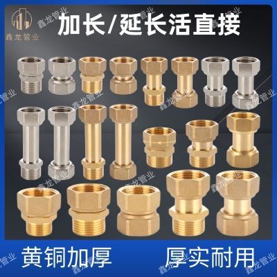 铜4分活接内外丝直接6分加长延长双内丝1寸异径水管变径直通接头