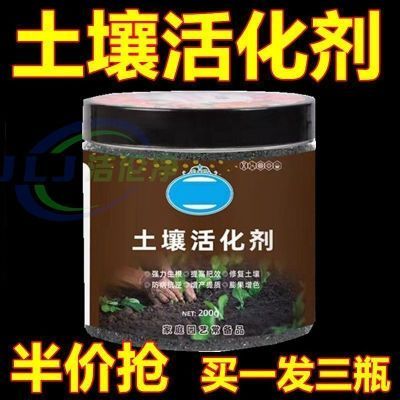 土壤活化剂矿源黄腐酸钾改善土壤板结生根剂调酸碱水溶肥果树蔬菜