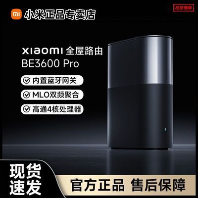 ڲСȫ·BE3600Pro ȫݸMesh299Ԫ