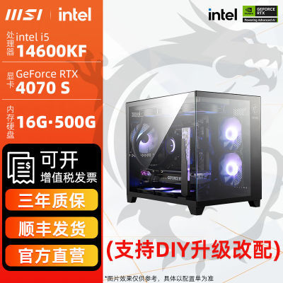 ڲ΢RTX4070S+I5 14400F/14600KFȫDIYȫͰˮ羺5949Ԫ