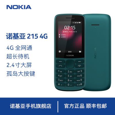 ڲٷŵNokia215֧4Gȫͨ˫˫ѧû 209Ԫ