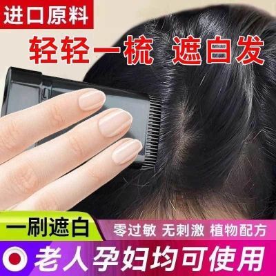 正品染发棒美发棒一次性染发膏植物遮白发神器黑色孕妇可用染发梳