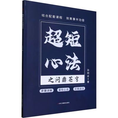 ���ڲ����������ķ�֮�ʶ���� ����� �л��������ϳ����� �»������鼮 12.9Ԫ