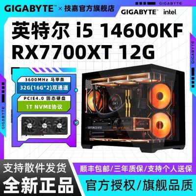 7700XT 14600KF/12600KF/13490F 羺ϷDIYװԺ4260Ԫ