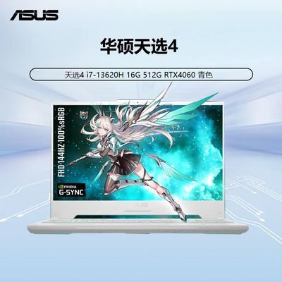 ڲ20%ѡ4 i7-13620H 16G+512G RTX4060 ɫ Ϸ6649Ԫ