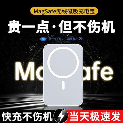 ڲάƷMagSafe߳籦PD20WƶԴƻӵ65.8Ԫ
