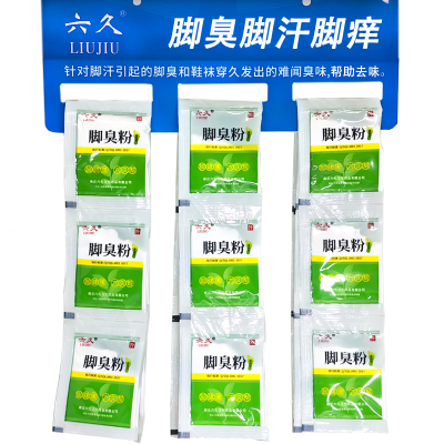 老牌六久正品臭脚粉除臭粉鞋子袜子除臭脚汗脚痒泡脚粉足光粉