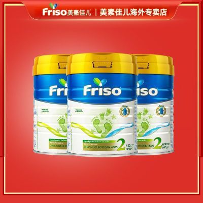 【3罐装】Friso美素佳儿荷兰版基础款2段婴幼儿牛奶粉800g*3罐