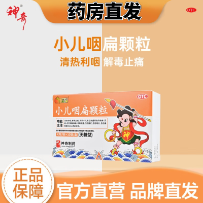 ڲ Сʱ 4g*10/ ͯʺҩСʺʹü׼Ա17.4Ԫ