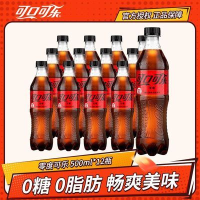 ɿڿȿ500ml*12ƿ㿨ˮ̼ƿװƷ27.5Ԫ
