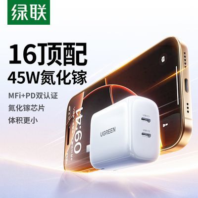 ڲ45W˫ڵؿPD20WiPhone16/15ֻiPad¿47.4Ԫ