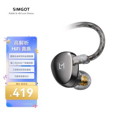 SIMGOT˸ EA500LMʽHiFi߶ռ߽Ϸֶ360Ԫ