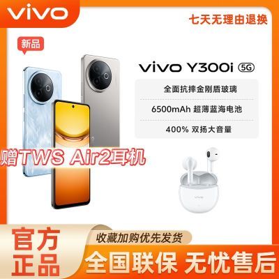 ڲƷСvivo Y300i ֻ314շ꡿1499Ԫ