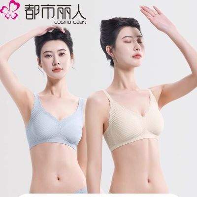 【都市丽人】无痕女士内衣提拉舒适聚拢收副乳文胸无钢圈防下垂胸