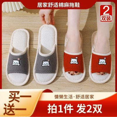 买一送一亚麻防滑棉布拖鞋情侣室内软底四季居家静音地板透气舒适