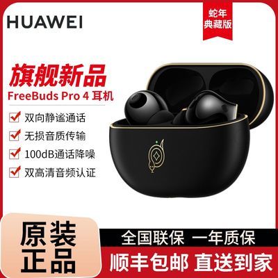 ڲΪFreeBuds Pro 4 ذ ͨƻ1299Ԫ