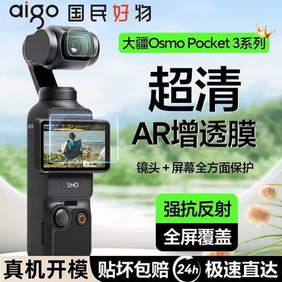 ڲôPocket3ֻĤARĻĤʾosmoǰþͷĤDJI10.7Ԫ