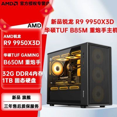 ڲAMDR9 9950X3D/9900X3D ̨ʽԿAI Ϸ6999Ԫ