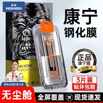 ŵϣƻ16ֻĤiPhone15pro14ȫ޳ȫֻĤ2.18Ԫ