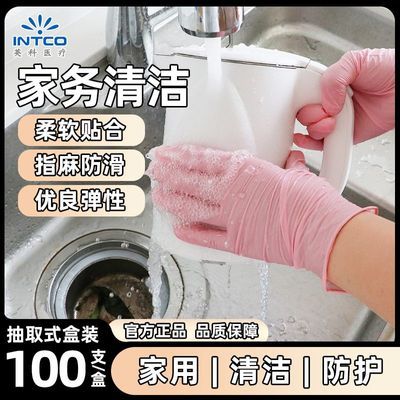 英科医疗一次性丁腈防护手套粉色美容厨房烘焙家务防护柔软贴合