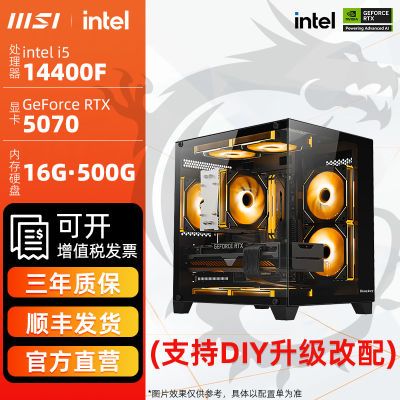 ڲ΢RTX5070+14400F/14600KF+ͼʦӲʦDIY6499Ԫ