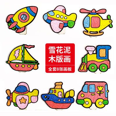 儿童DIY雪花泥粘土画玩具 交通工具汽车益智手工 3-6岁幼儿园涂鸦优惠商品图片