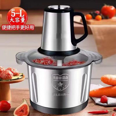 升级五代1组刀多功能大容量搅拌机馅机粉碎绞肉机家用料理器