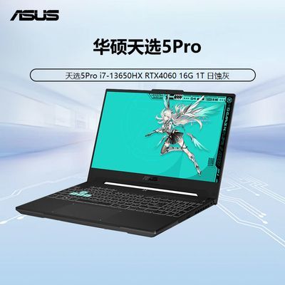 ڲ20%˶ѡ5Pro i7-13650HX/16G/1TB/RTX4060/7699Ԫ