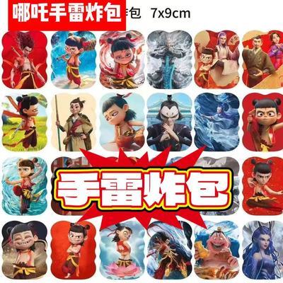 自动充气惊吓哪吒魔童吓一跳解压恶作剧手雷可爆玩具仿真气球搞笑