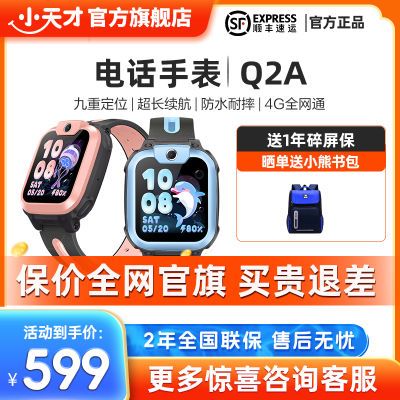 Сŵ绰ֱQ2Aֱͯ4GȫͨƵͨŮѧλ473Ԫȯ