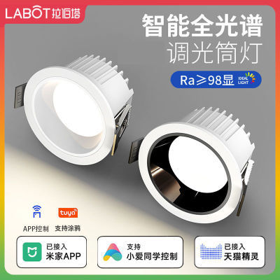 拉伯塔 智能led筒灯已接入米家APP嵌入式客厅防眩射灯蓝牙
