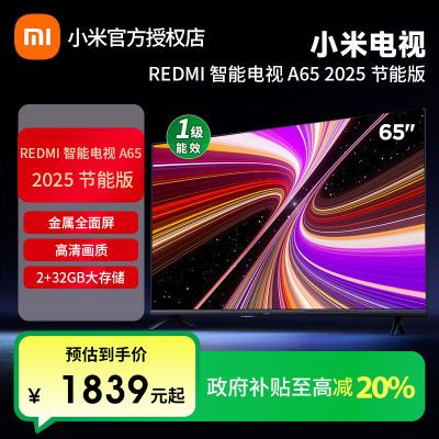 20%СRedmi A65Ӣ 2025 һЧˢܵ2099Ԫ